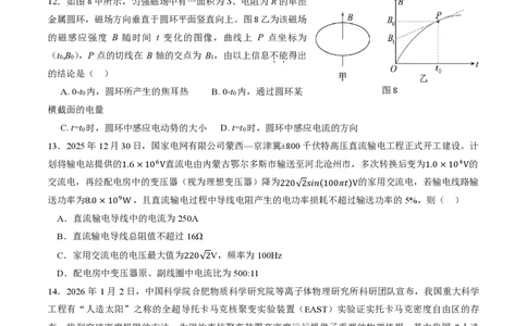 北京市延庆区2026届高三一模物理试卷（含答案）_2024-2026高三（6-6月题库）_2026年04月高三试卷_260407北京市延庆区2026届第二学期高三一模