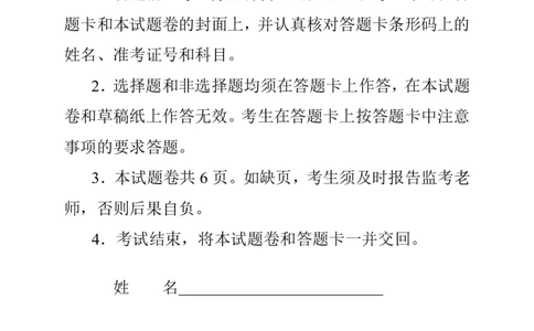 地理试卷_2024-2026高三（6-6月题库）_2026年04月高三试卷_260401湖南省常德市2026届高三年级3月模拟（全科）_湖南省常德市2026届高三年级3月模拟地理试卷