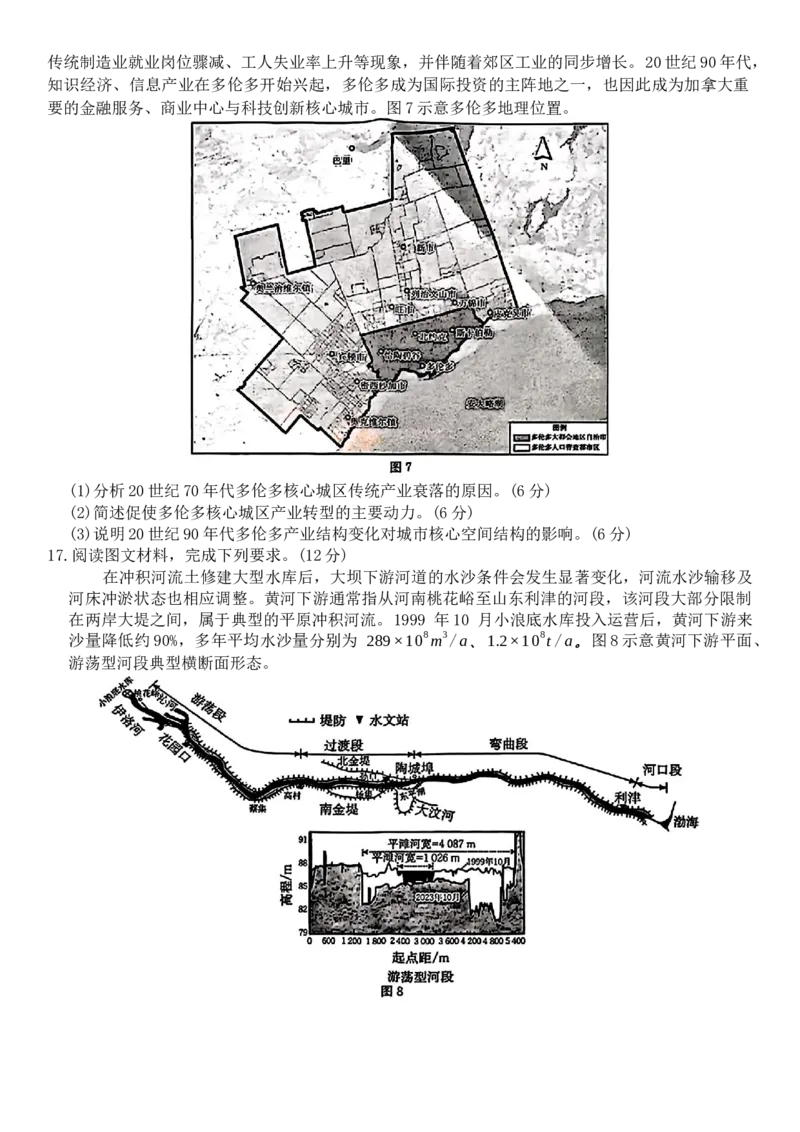 山西省运城市2026届高三下学期高考考前模拟测试地理试题_2024-2026高三（6-6月题库）_2026年03月高三试卷_260314山西运城市2026届高考考前模拟测试（运城一模）（全科）