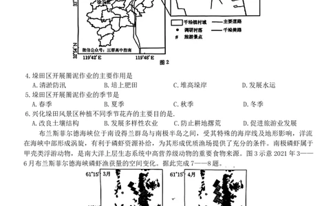 山西省运城市2026届高三下学期高考考前模拟测试地理试题_2024-2026高三（6-6月题库）_2026年03月高三试卷_260314山西运城市2026届高考考前模拟测试（运城一模）（全科）
