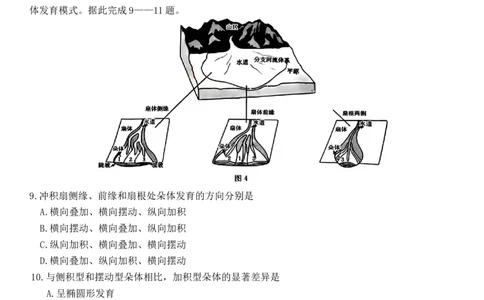 山西省运城市2026届高三下学期高考考前模拟测试地理试题_2024-2026高三（6-6月题库）_2026年03月高三试卷_260314山西运城市2026届高考考前模拟测试（运城一模）（全科）