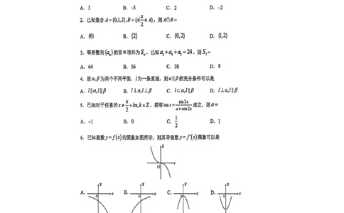 广东省东莞市2026年高三年级四月综合测试（二模）数学试题_2024-2026高三（6-6月题库）_2026年04月高三试卷_2604302026届广东东莞市高三第二次模拟考试（全科）