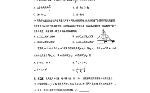 广东省东莞市2026年高三年级四月综合测试（二模）数学试题_2024-2026高三（6-6月题库）_2026年04月高三试卷_2604302026届广东东莞市高三第二次模拟考试（全科）