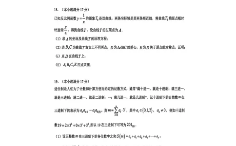 广东省东莞市2026年高三年级四月综合测试（二模）数学试题_2024-2026高三（6-6月题库）_2026年04月高三试卷_2604302026届广东东莞市高三第二次模拟考试（全科）