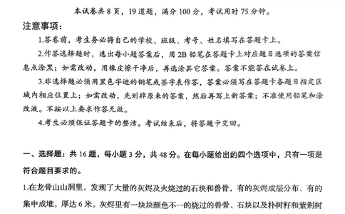 历史试题卷_2024-2026高三（6-6月题库）_2026年04月高三试卷_260422湖南省岳阳市2026届高三年级4月教学质量监测(二)（全科）