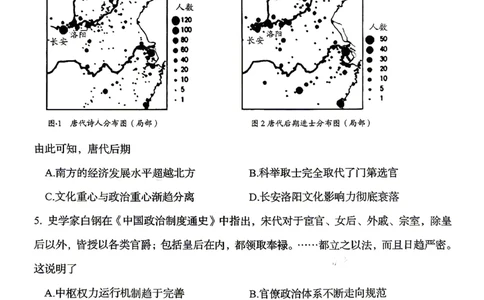 历史试题卷_2024-2026高三（6-6月题库）_2026年04月高三试卷_260422湖南省岳阳市2026届高三年级4月教学质量监测(二)（全科）