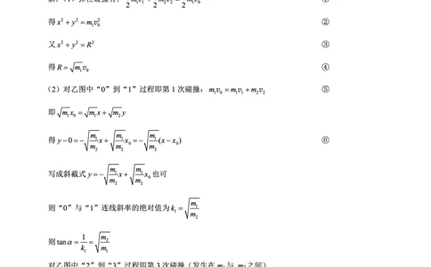 巴蜀中学2026届高考适应性月考卷（八）物理答案_2024-2026高三（6-6月题库）_2026年04月高三试卷_260420重庆市巴蜀中学2026届高考适应性月考卷（八）（全科）