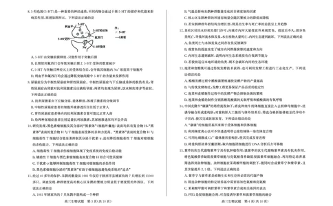 26德州一模-生物试题_2024-2026高三（6-6月题库）_2026年03月高三试卷_250309山东德州市2026届高三一模考试（全科）