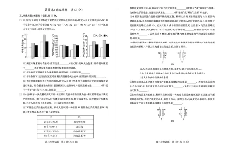 26德州一模-生物试题_2024-2026高三（6-6月题库）_2026年03月高三试卷_250309山东德州市2026届高三一模考试（全科）