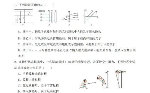 安徽省合肥市一六八中学2026届高三3月份规范训练物理_2024-2026高三（6-6月题库）_2026年03月高三试卷_260317安徽省合肥市一六八中学2026届高三3月份规范训练（全科）