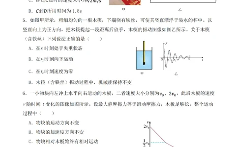 安徽省合肥市一六八中学2026届高三3月份规范训练物理_2024-2026高三（6-6月题库）_2026年03月高三试卷_260317安徽省合肥市一六八中学2026届高三3月份规范训练（全科）