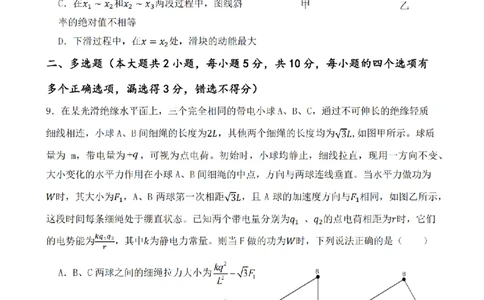 安徽省合肥市一六八中学2026届高三3月份规范训练物理_2024-2026高三（6-6月题库）_2026年03月高三试卷_260317安徽省合肥市一六八中学2026届高三3月份规范训练（全科）