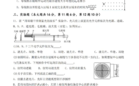 安徽省合肥市一六八中学2026届高三3月份规范训练物理_2024-2026高三（6-6月题库）_2026年03月高三试卷_260317安徽省合肥市一六八中学2026届高三3月份规范训练（全科）