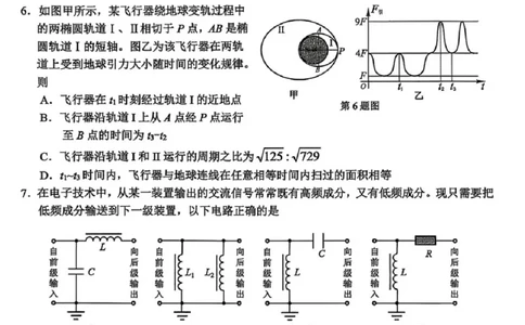 物理试题_2024-2026高三（6-6月题库）_2026年04月高三试卷_260412浙江省温州市2026届温州市普通高中高三年级第二次适应性考试（全科）