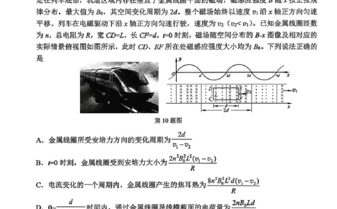 物理试题_2024-2026高三（6-6月题库）_2026年04月高三试卷_260412浙江省温州市2026届温州市普通高中高三年级第二次适应性考试（全科）