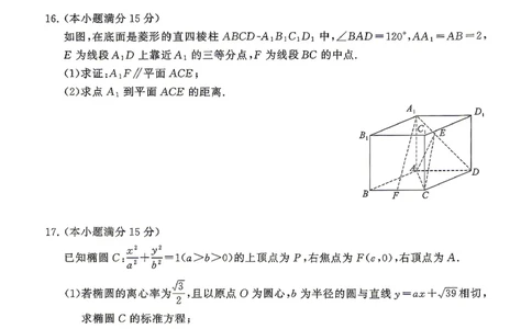 数学-山西版八省T8联考2026届高三年级四月阶段练习_2024-2026高三（6-6月题库）_2026年04月高三试卷_2604092026届八省八校T8联考高三下学期4月联合测评