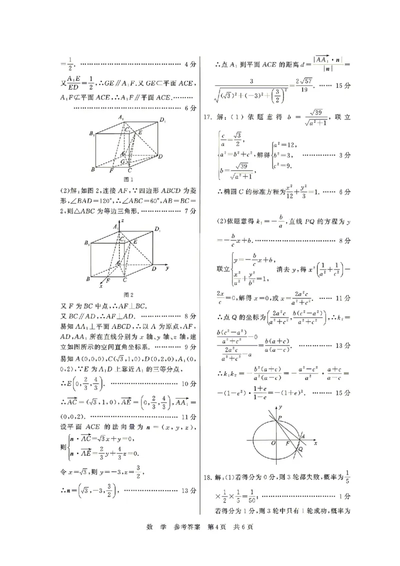 数学-山西版八省T8联考2026届高三年级四月阶段练习_2024-2026高三（6-6月题库）_2026年04月高三试卷_2604092026届八省八校T8联考高三下学期4月联合测评
