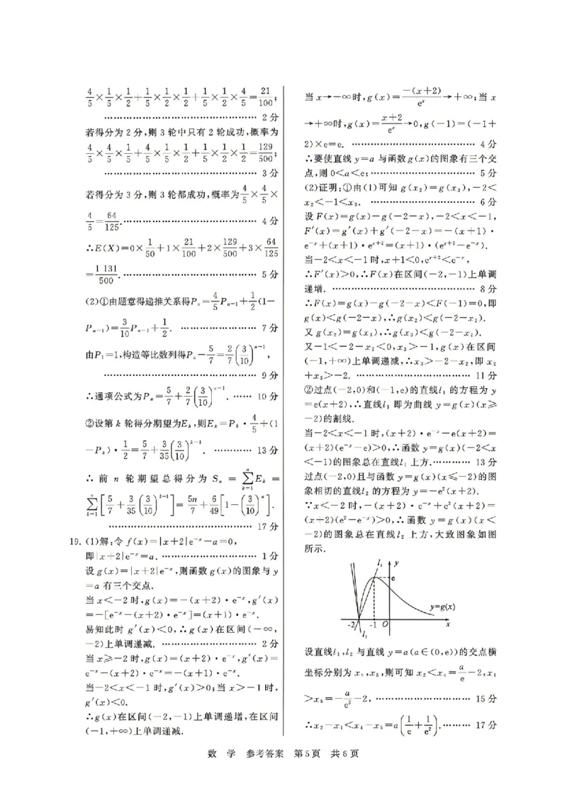 数学-山西版八省T8联考2026届高三年级四月阶段练习_2024-2026高三（6-6月题库）_2026年04月高三试卷_2604092026届八省八校T8联考高三下学期4月联合测评