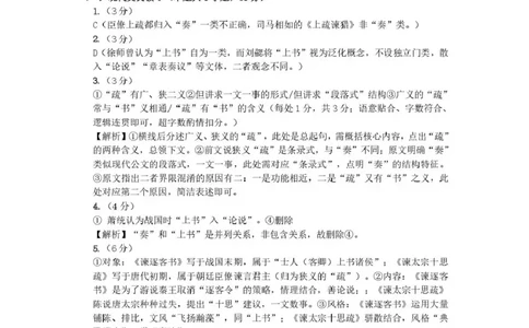 九江市2026年第二次高考模拟统一考试语文答案_2024-2026高三（6-6月题库）_2026年04月高三试卷_260418江西省九江市2026年第二次高考模拟统一考试（九江二模）（全科）