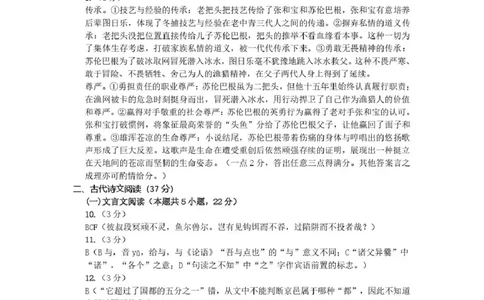 九江市2026年第二次高考模拟统一考试语文答案_2024-2026高三（6-6月题库）_2026年04月高三试卷_260418江西省九江市2026年第二次高考模拟统一考试（九江二模）（全科）