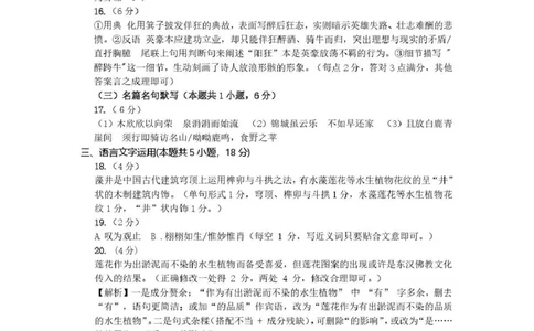 九江市2026年第二次高考模拟统一考试语文答案_2024-2026高三（6-6月题库）_2026年04月高三试卷_260418江西省九江市2026年第二次高考模拟统一考试（九江二模）（全科）