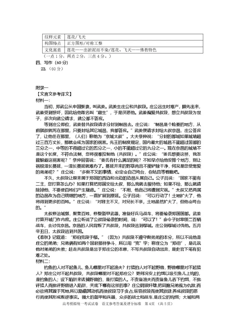 九江市2026年第二次高考模拟统一考试语文答案_2024-2026高三（6-6月题库）_2026年04月高三试卷_260418江西省九江市2026年第二次高考模拟统一考试（九江二模）（全科）