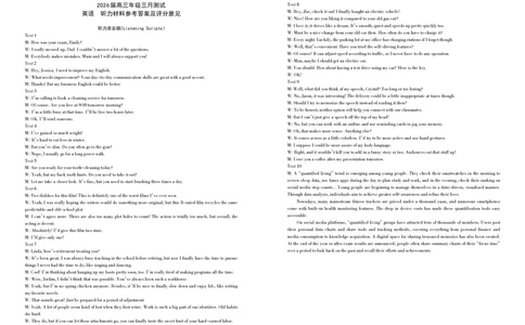英语答案_2024-2026高三（6-6月题库）_2026年03月高三试卷_260321江西省南昌市2026届高三下学期三月（一模）测试（全科）