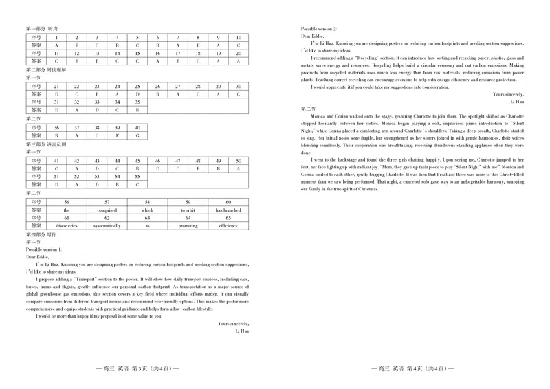 英语答案_2024-2026高三（6-6月题库）_2026年03月高三试卷_260321江西省南昌市2026届高三下学期三月（一模）测试（全科）