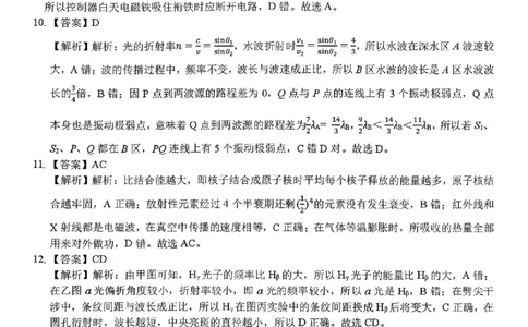 物理答案_2024-2026高三（6-6月题库）_2026年03月高三试卷_260301浙江省2026届高三2月返校考七彩阳光、浙南名校、精诚联盟、金兰教育（全科）