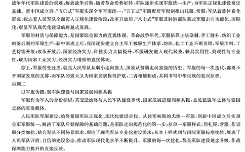 4-2-3CJ历史答案解析_2024-2026高三（6-6月题库）_2026年04月高三试卷_260409湖南新高考教研联盟暨长郡二十校联盟2026届高三第二次联考