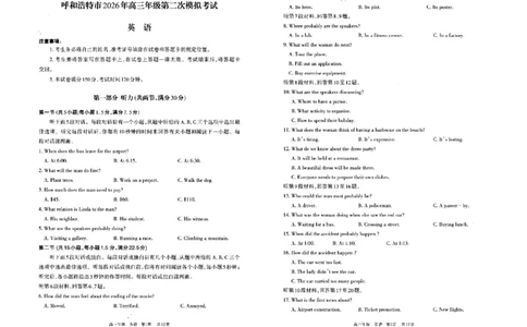 英语试题卷_2024-2026高三（6-6月题库）_2026年04月高三试卷_260427内蒙古呼和浩特市2026届高三年级第二次质量数据监测（全科）