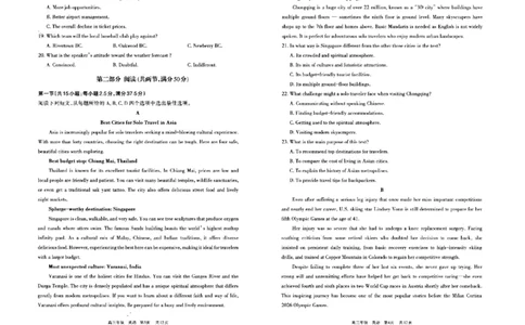 英语试题卷_2024-2026高三（6-6月题库）_2026年04月高三试卷_260427内蒙古呼和浩特市2026届高三年级第二次质量数据监测（全科）