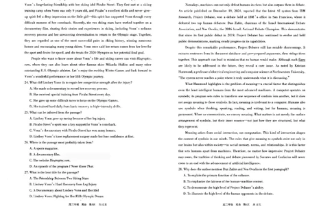英语试题卷_2024-2026高三（6-6月题库）_2026年04月高三试卷_260427内蒙古呼和浩特市2026届高三年级第二次质量数据监测（全科）