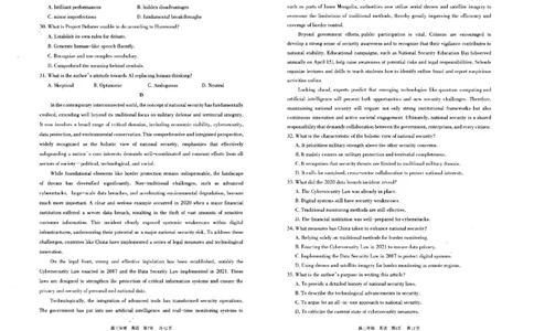 英语试题卷_2024-2026高三（6-6月题库）_2026年04月高三试卷_260427内蒙古呼和浩特市2026届高三年级第二次质量数据监测（全科）