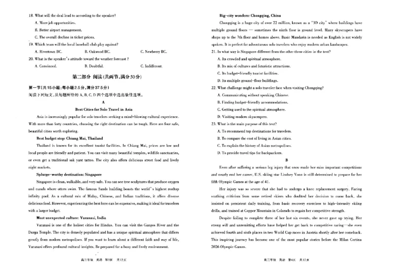 英语试题卷_2024-2026高三（6-6月题库）_2026年04月高三试卷_260427内蒙古呼和浩特市2026届高三年级第二次质量数据监测（全科）
