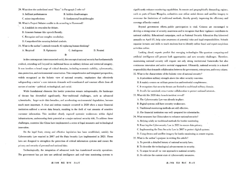 英语试题卷_2024-2026高三（6-6月题库）_2026年04月高三试卷_260427内蒙古呼和浩特市2026届高三年级第二次质量数据监测（全科）