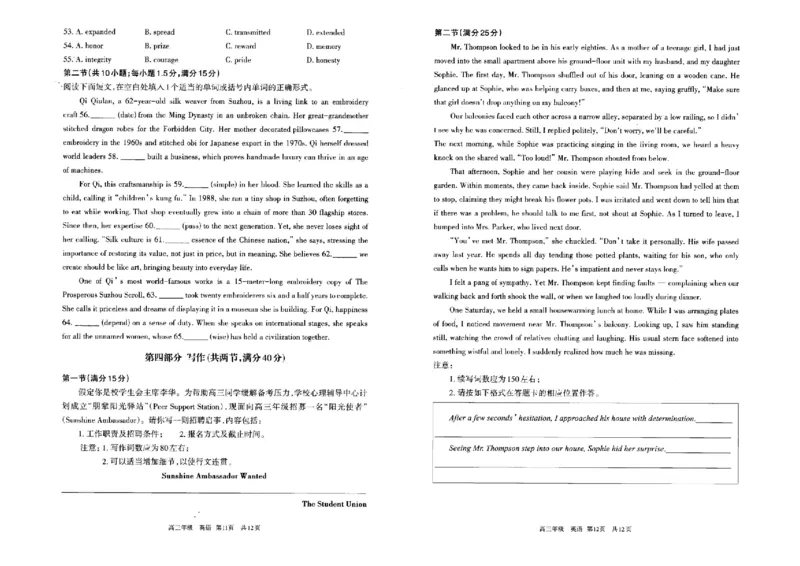 英语试题卷_2024-2026高三（6-6月题库）_2026年04月高三试卷_260427内蒙古呼和浩特市2026届高三年级第二次质量数据监测（全科）