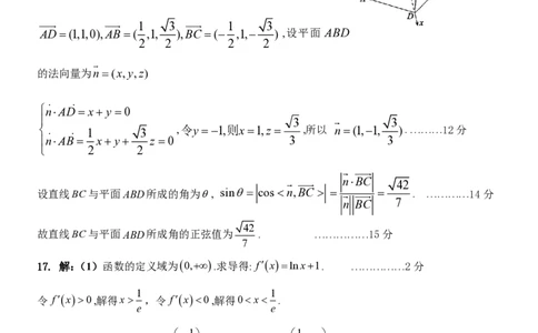 数学试题卷参考答案_2024-2026高三（6-6月题库）_2026年04月高三试卷_2604262026届山东省东营市二模考试（全科）_2026届山东省东营市二模考试数学试题（含答案）