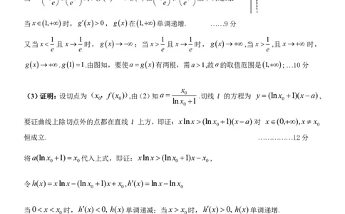 数学试题卷参考答案_2024-2026高三（6-6月题库）_2026年04月高三试卷_2604262026届山东省东营市二模考试（全科）_2026届山东省东营市二模考试数学试题（含答案）