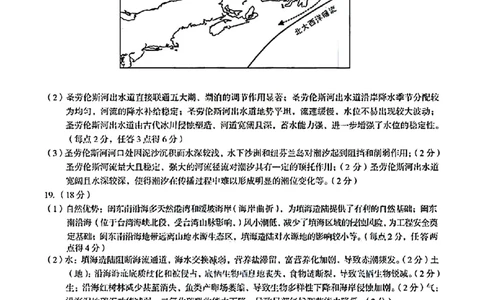 地理答案_2024-2026高三（6-6月题库）_2026年02月高三试卷_260227安徽A10联盟2026届高三开年考