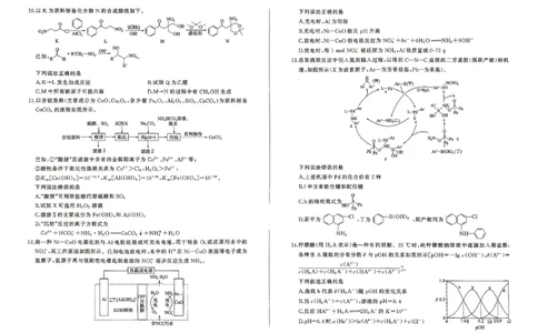 百师联盟2026届高三4月22日适应性模拟考试_化学_2024-2026高三（6-6月题库）_2026年04月高三试卷_260429河南省百师联盟2026届高三下学期4月联考（全科）