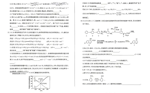 百师联盟2026届高三4月22日适应性模拟考试_化学_2024-2026高三（6-6月题库）_2026年04月高三试卷_260429河南省百师联盟2026届高三下学期4月联考（全科）