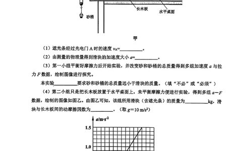 新八校2025-2026学年高三下学期开学考试物理_2024-2026高三（6-6月题库）_2026年03月高三试卷_260301湖北省新八校2025-2026学年高三下学期开学考试（全科）