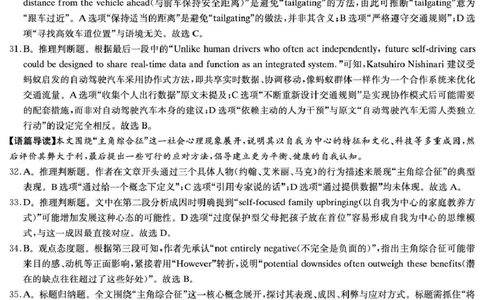 英语答案解析与听力原文英语答案（XLM1）含补充说明_2024-2026高三（6-6月题库）_2026年03月高三试卷