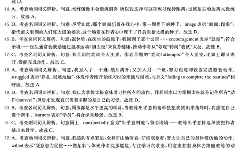 英语答案解析与听力原文英语答案（XLM1）含补充说明_2024-2026高三（6-6月题库）_2026年03月高三试卷