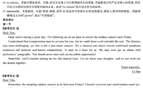 英语答案解析与听力原文英语答案（XLM1）含补充说明_2024-2026高三（6-6月题库）_2026年03月高三试卷