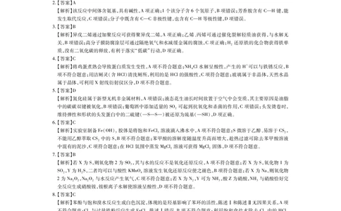 26届4月湛江高三二模&middot;化学答案_2024-2026高三（6-6月题库）_2026年04月高三试卷_260411广东省湛江市2026年普通高考测试（二）（全科）_化学_化学