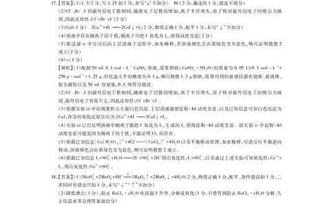 26届4月湛江高三二模&middot;化学答案_2024-2026高三（6-6月题库）_2026年04月高三试卷_260411广东省湛江市2026年普通高考测试（二）（全科）_化学_化学