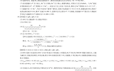 26届4月湛江高三二模&middot;化学答案_2024-2026高三（6-6月题库）_2026年04月高三试卷_260411广东省湛江市2026年普通高考测试（二）（全科）_化学_化学