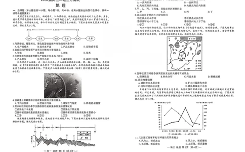 地理试卷_2024-2026高三（6-6月题库）_2026年03月高三试卷_260321江西省南昌市2026届高三下学期三月（一模）测试（全科）